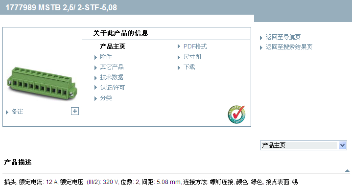 MSTB 2,5/ 2-STF-5,08