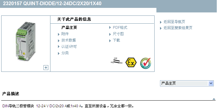 QUINT-DIODE/12-24DC/2X20/1X40  