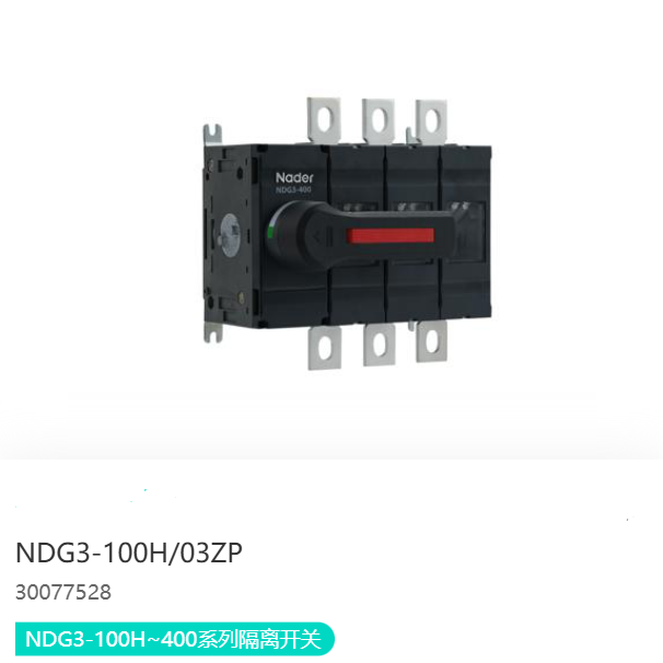 NDG3-100H~400系列隔离开关