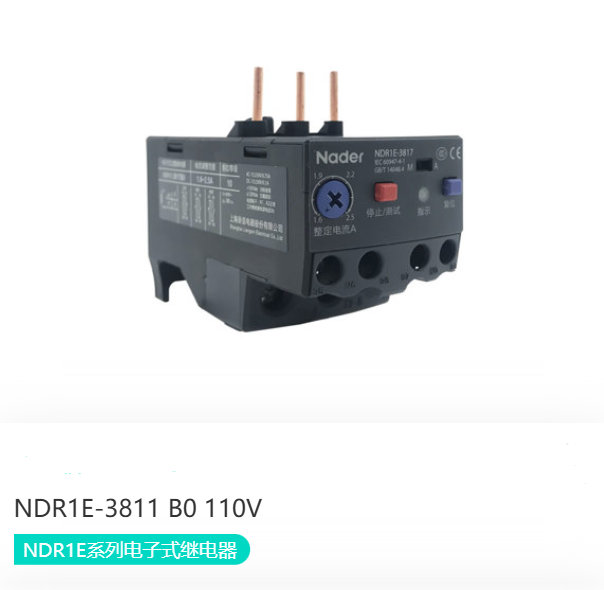 NDR1E系列电子式继电器