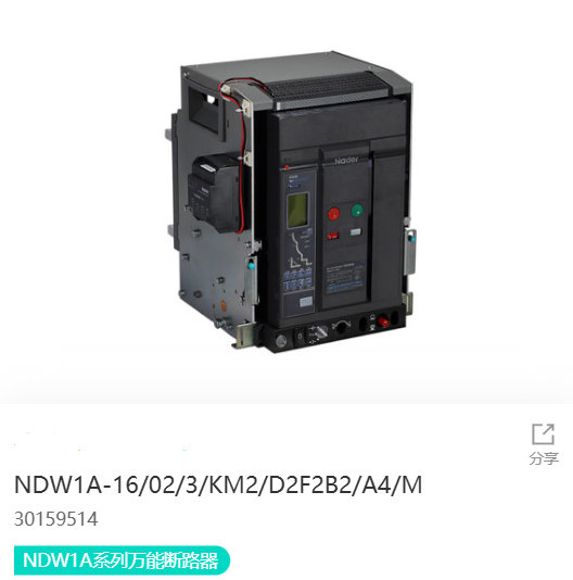 NDW1A系列万能断路器