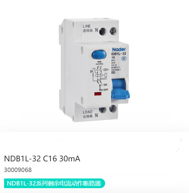 NDB1L-32系列剩余电流动作断路器